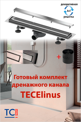 Дренажный канал TECElinus Дренажный канал TECElinus